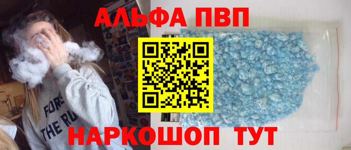 А ПВП мука  A PVP крисы CK  Вход с VPN  Alfa_PVP мука  APVP  Гусев 