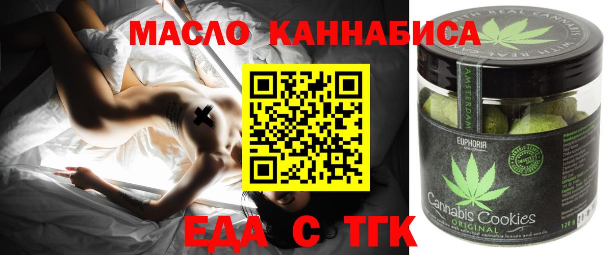 Canna-Cookies конопля  Вход с VPN  Гусев 