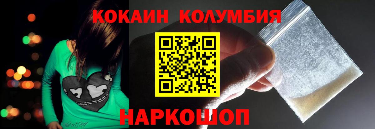 КОКАИН Перу Гусев