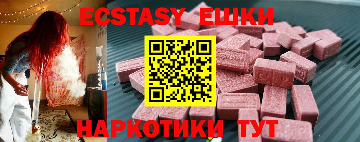Ecstasy XTC Гусев