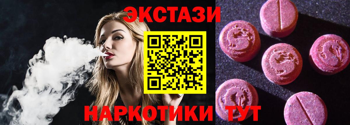 ЭКСТАЗИ 99%  Экстази XTC  ЭКСТАЗИ  Вход с VPN  Гусев 