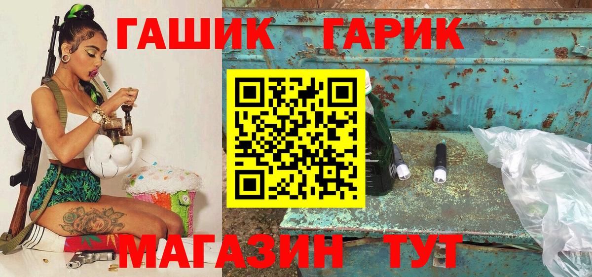ГАШ hashish  Вход с VPN  Гусев  как найти закладки  ГАШ Cannabis 