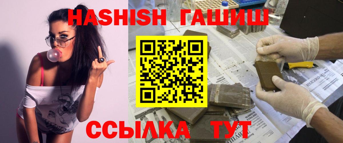 Гашиш Изолятор Гусев
