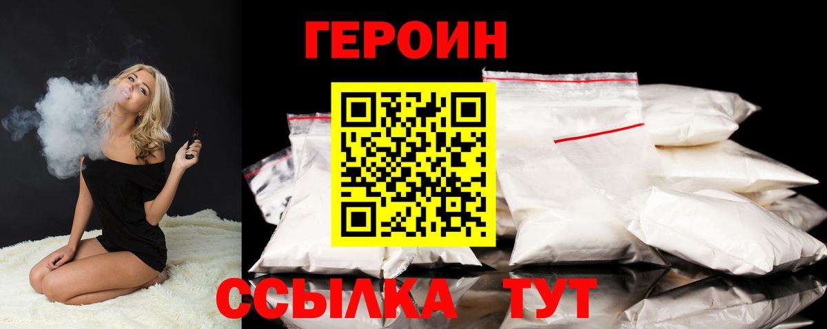 ГЕРОИН гречка  Вход с VPN  Гусев 