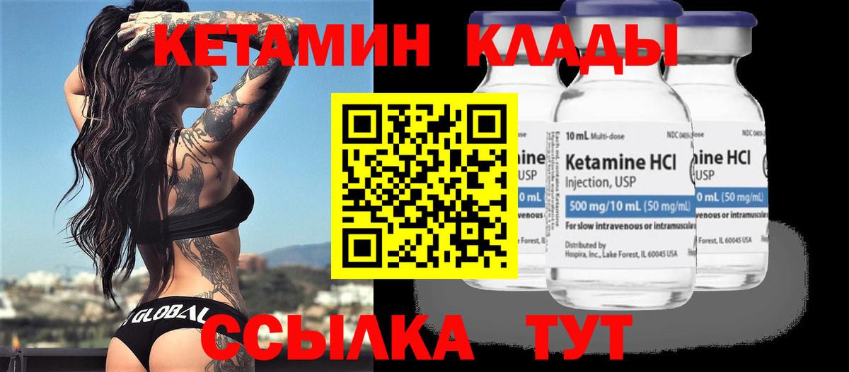 Кетамин ketamine Гусев
