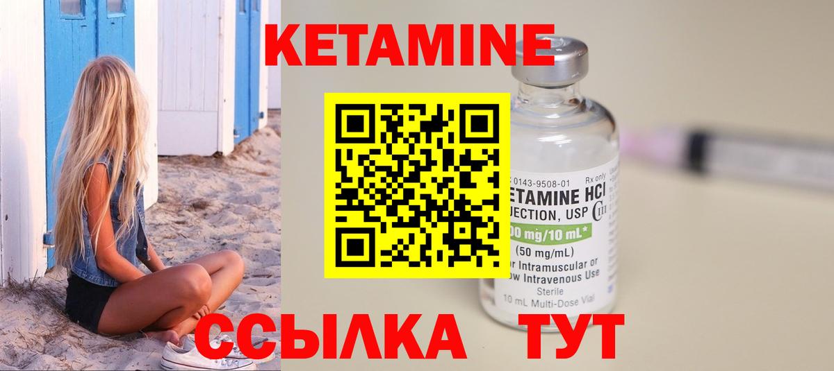 Гусев  КЕТАМИН VHQ  нарко площадка как зайти  блэк спрут ссылки  Вход с VPN  КЕТАМИН VHQ 
