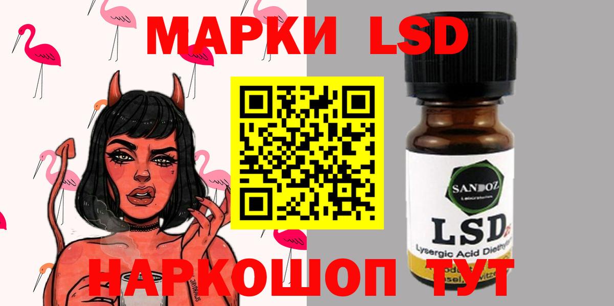 LSD-25 экстази ecstasy Гусев