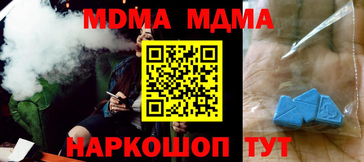 Гусев  МДМА crystal  Вход с VPN 