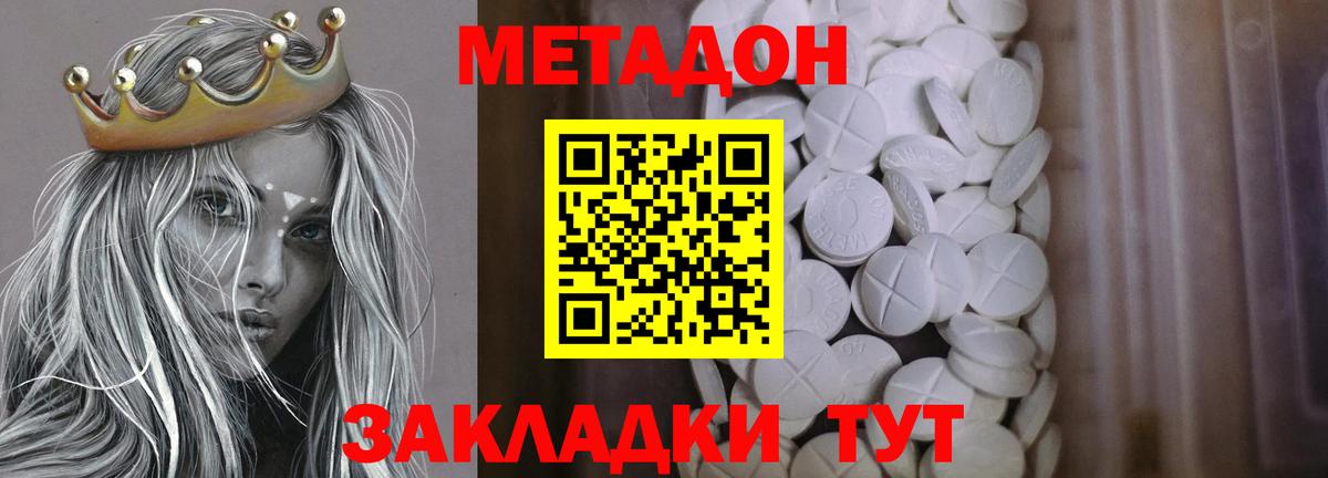 мориарти наркотические препараты  Вход с VPN  Гусев  МЕТАДОН methadone 