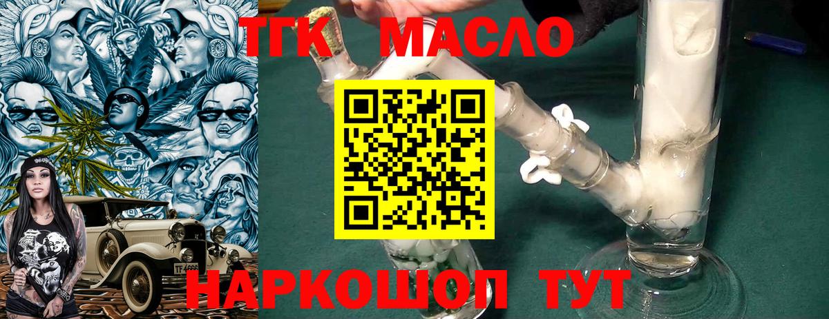 Гусев  Дистиллят ТГК концентрат  Вход с VPN 